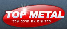 טופמטאל Topmetal | טופמטאל מקצועני פחחחות וצבע לכל סוגי הרכב